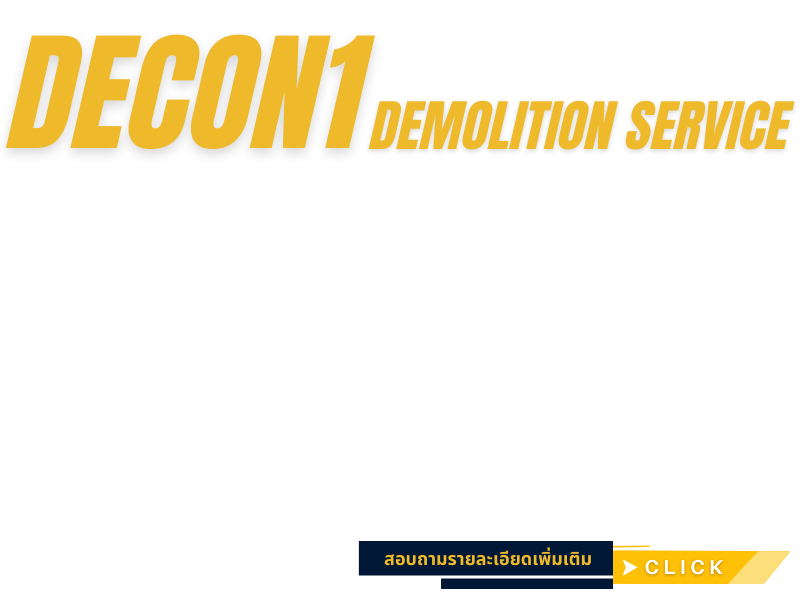 รับรื้อถอนอาคาร