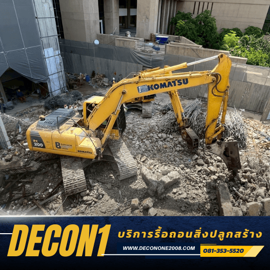 บริการรับรื้อถอนบ้าน บริการรับรื้อถอนบ้าน