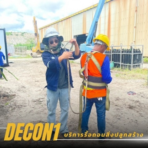 รื้อถอนบ้านเก่า รื้อถอนบ้านเก่า