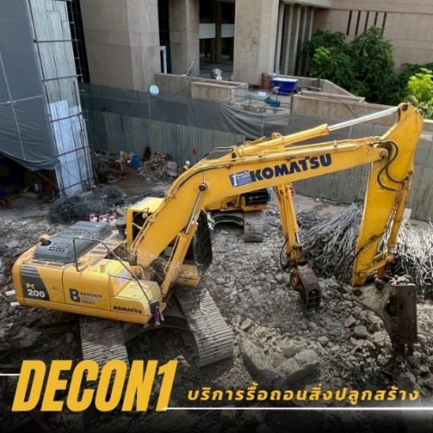 รับรื้อถอนอาคาร